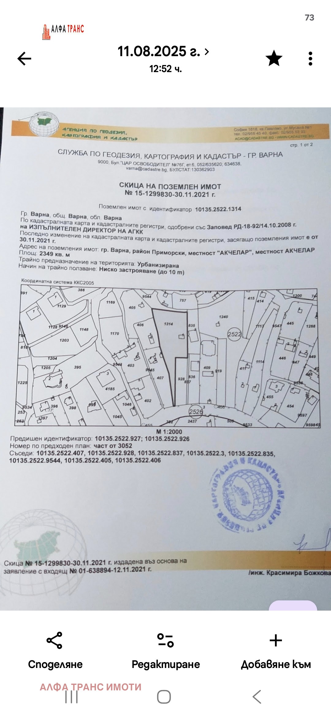 ���� ��� ���� ����� | Imot.bg � ����������� 9