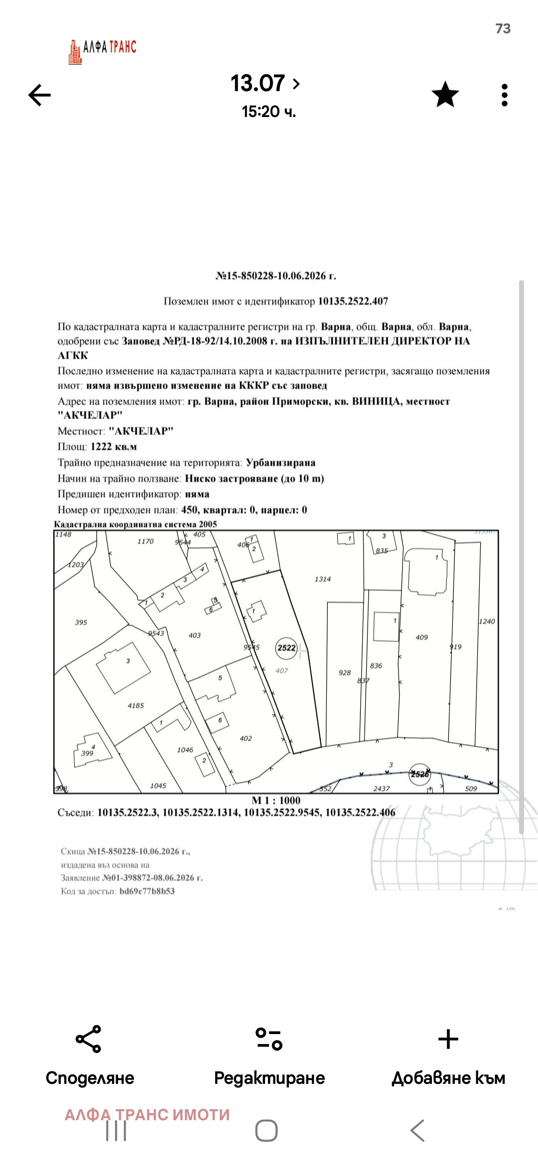 Дава под наем МЯСТО, гр. Варна, м-т Акчелар, снимка 8 - Парцели - 55298513