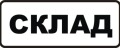 Дава под наем  Склад град София , Хладилника , 22 кв.м | 16249097