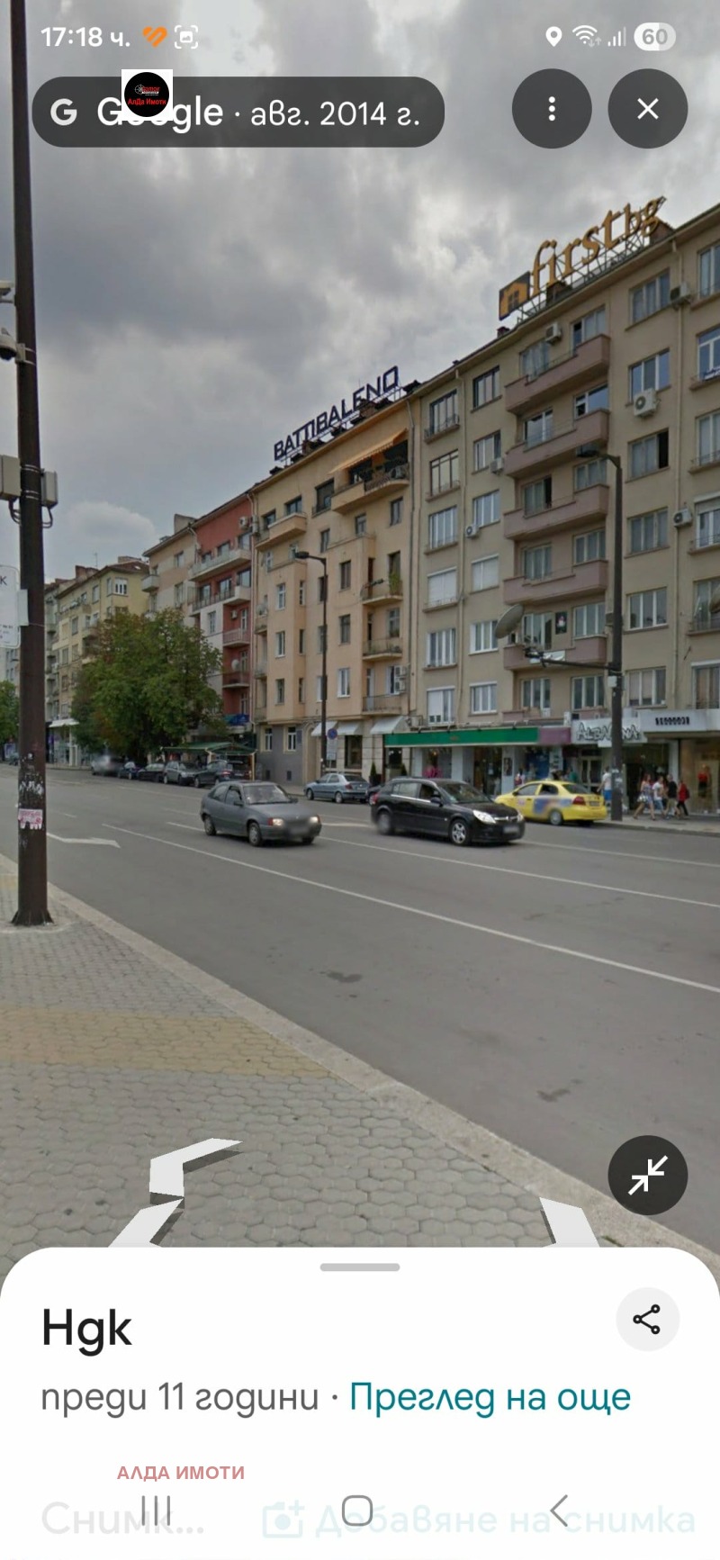 Под наем МАГАЗИН, град София, Център • 2200 € / 4302.83 лв. • 33166449 1