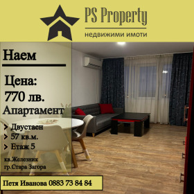 1 bedroom Zheleznik - iztok, Stara Zagora 1