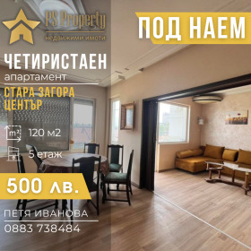 3 chambres Tsentar, Stara Zagora 1