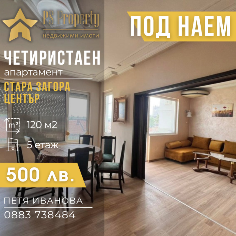 Zu vermieten  3 Schlafzimmer Stara Zagora , Zentar , 120 qm | 17854549