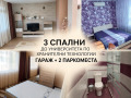 Дава под наем МНОГОСТАЕН, гр. Пловдив, Мараша, снимка 1