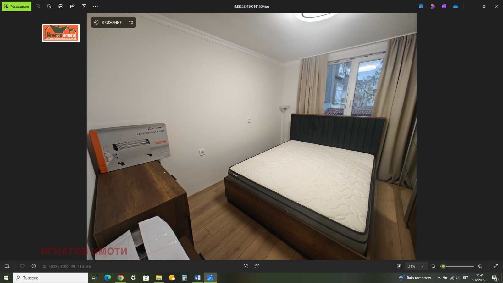 ���� ��� ���� 2-����� | Imot.bg � ����������� 4