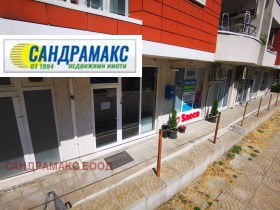 Comercio Bakston, Sofia