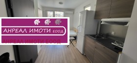 Studio Malinova dolina, Sofia