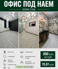 Дава под наем ОФИС, гр. София, Лозенец, снимка 7