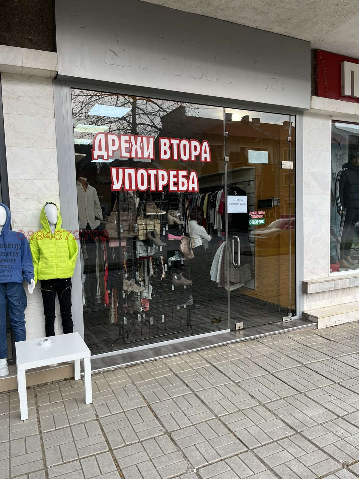 Дава под наем МАГАЗИН, гр. Монтана, Идеален център, снимка 2 - Магазини - 53726954