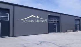 Индустријска зграда Индустриална зона - Север, Пловдив