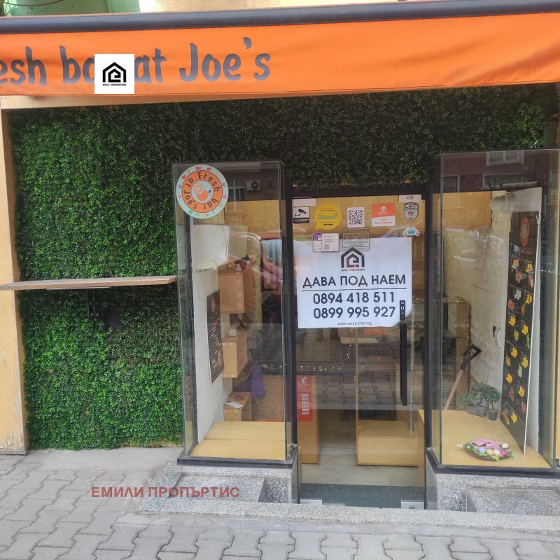 Дава под наем МАГАЗИН, гр. София, Център