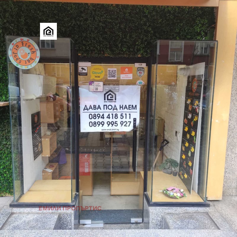 Дава под наем МАГАЗИН, гр. София, Център, снимка 2 - Магазини - 52703668