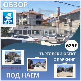 Office Obzor, region Burgas 1