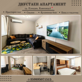 1 quarto Kamenica 1, Plovdiv 1