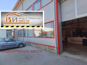 Stockage Indoustrialna zona - Yug, Plovdiv 1