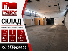 ПРОМ. ПОМЕЩЕНИЕ, 375 m2