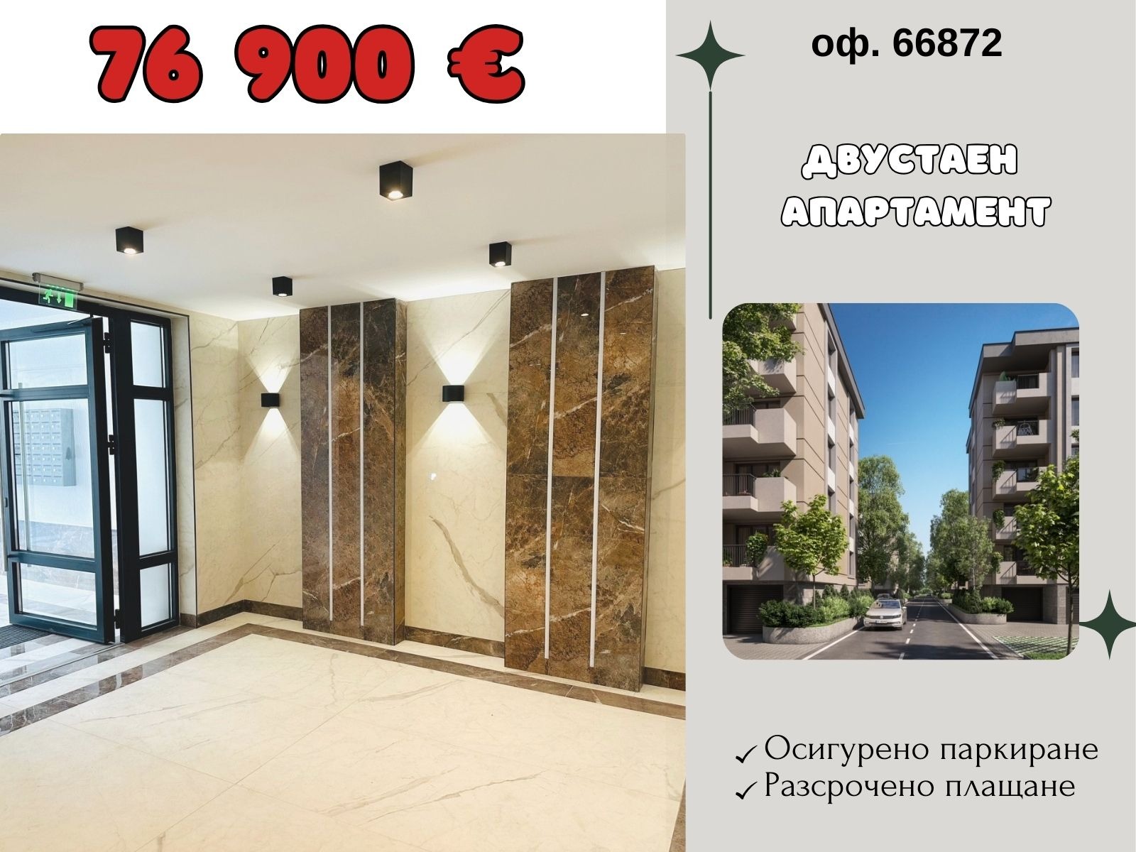 ���� ������������ ������� �������� | Imot.bg � ����������� 2