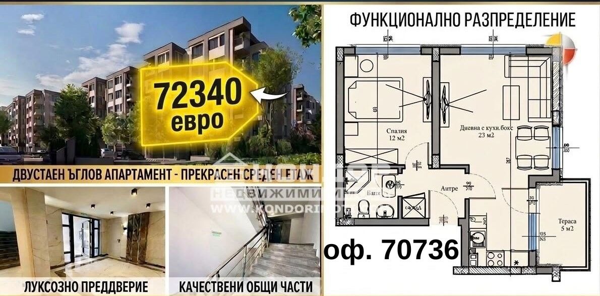 ���� ������������ ������� �������� | Imot.bg � ����������� 2