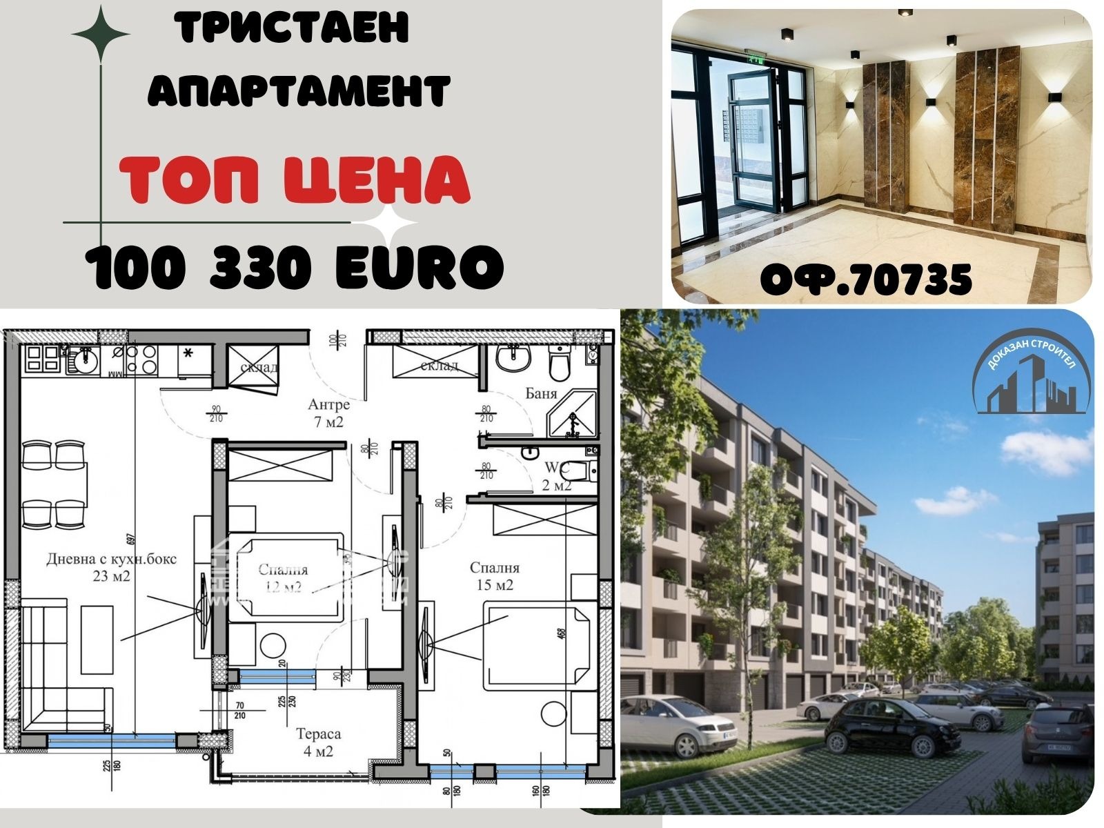 ���� ������������ ������� �������� | Imot.bg � ����������� 9