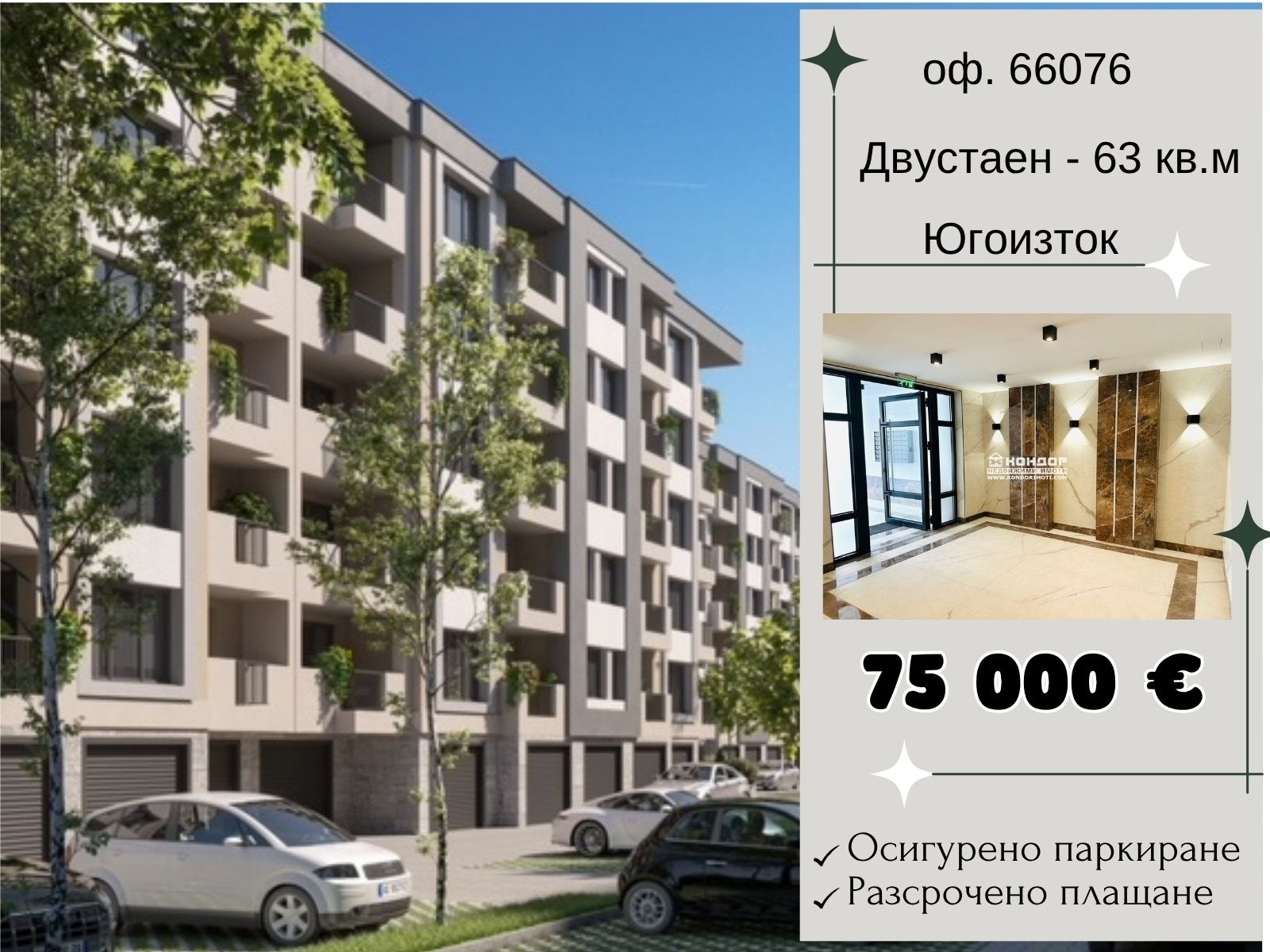 ���� ������������ ������� �������� | Imot.bg � ����������� 6