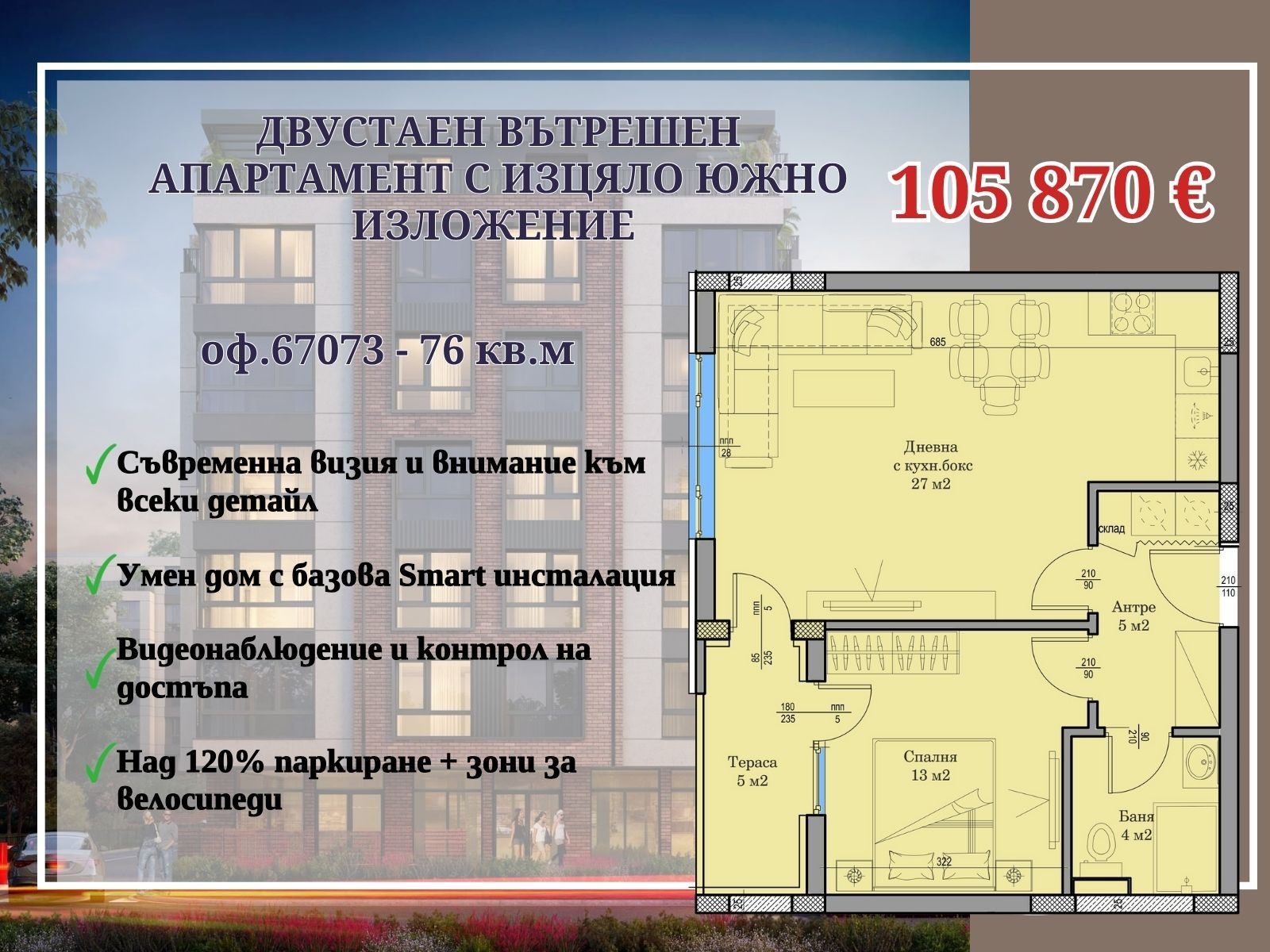 ���� ������������ ������� ������ | Imot.bg � ����������� 8