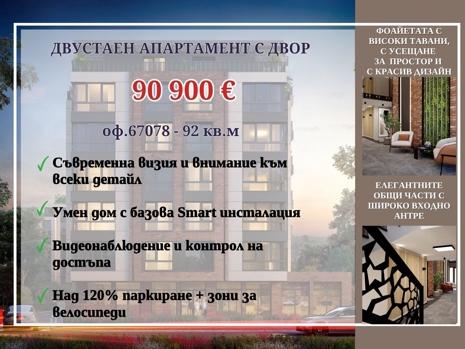 ���� ������������ ������� ������ | Imot.bg � ����������� 4