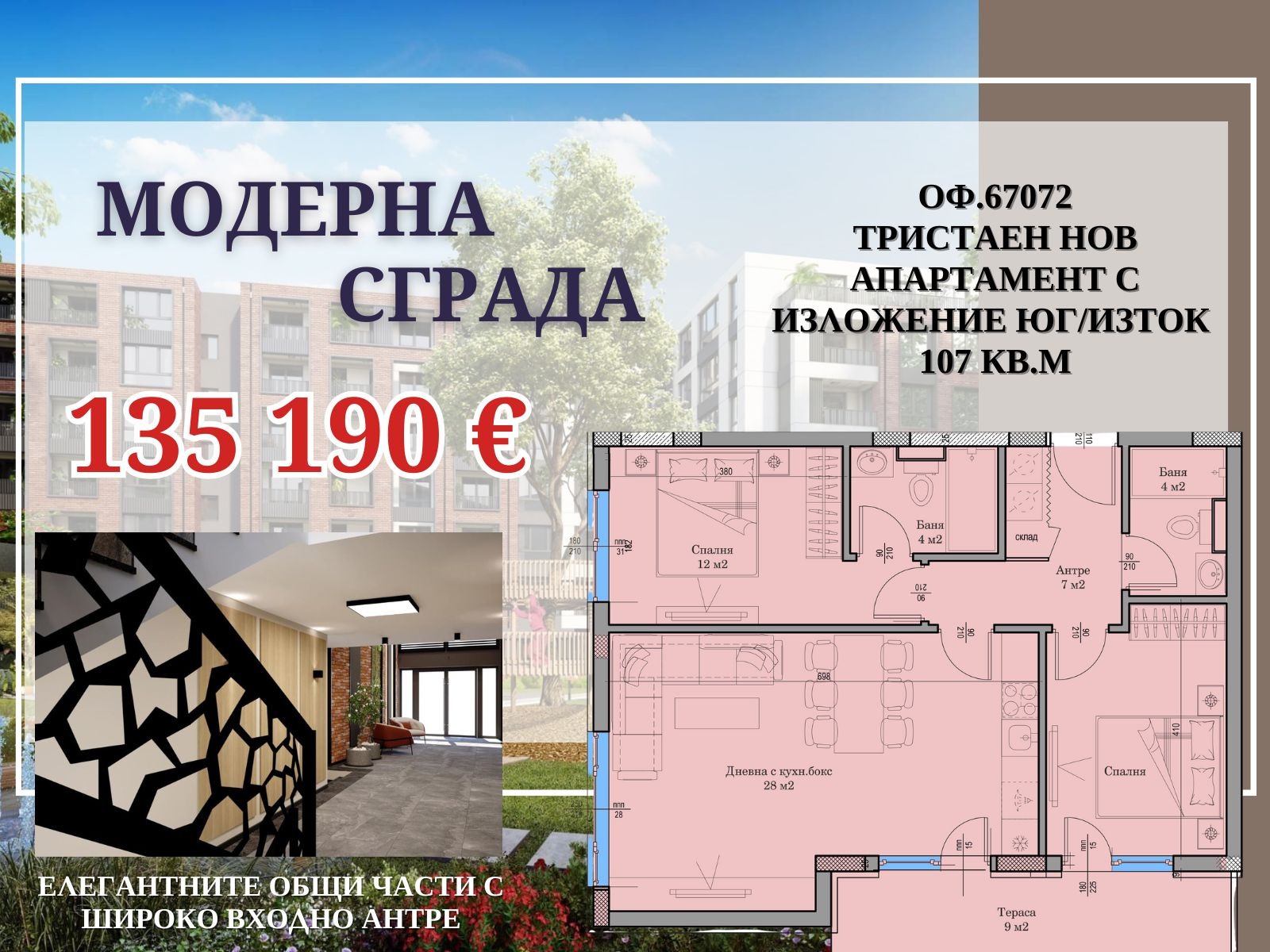 ���� ������������ ������� ������ | Imot.bg � ����������� 12