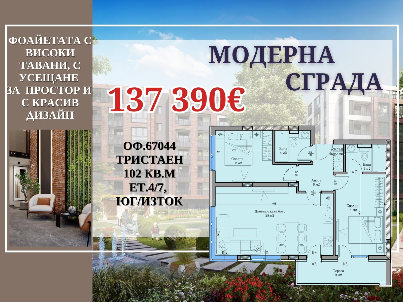 ���� ������������ ������� ������ | Imot.bg � ����������� 13