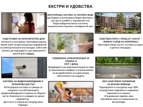 ���� ������������ ������� ������ | Imot.bg � ����� ������ 3