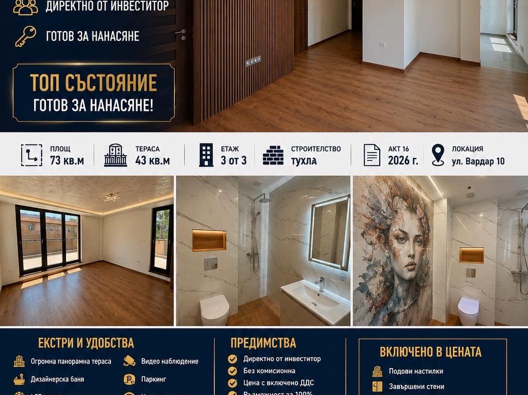 ���� ������������ ������� ������ | Imot.bg � ����������� 30