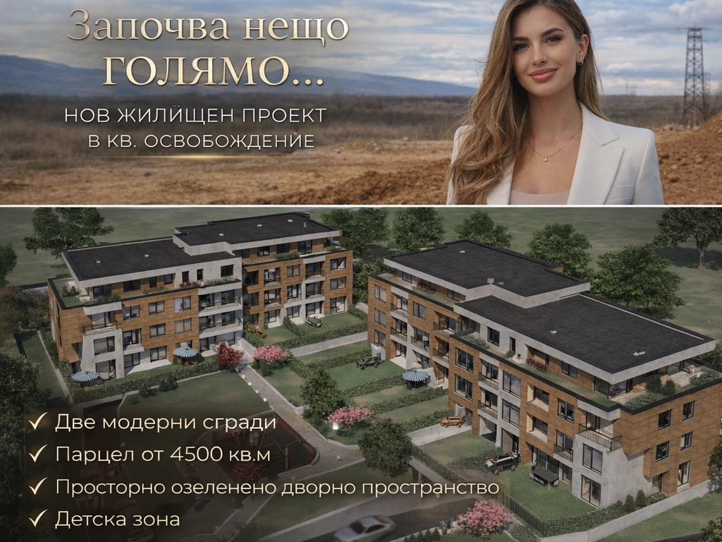 ���� ������������ ������� ������ | Imot.bg � ����������� 1