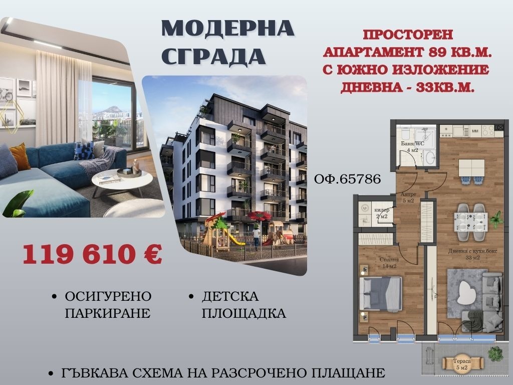 ���� ������������ ������� ������ | Imot.bg � ����������� 5