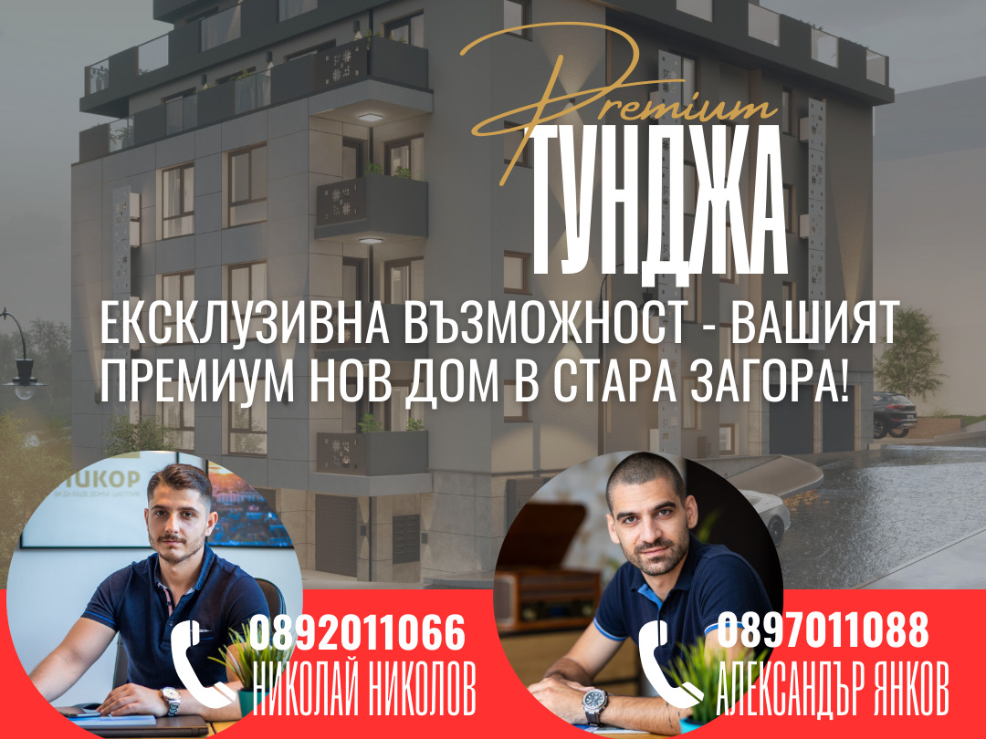 ���� ������������ ������� ������ | Imot.bg � ����������� 2