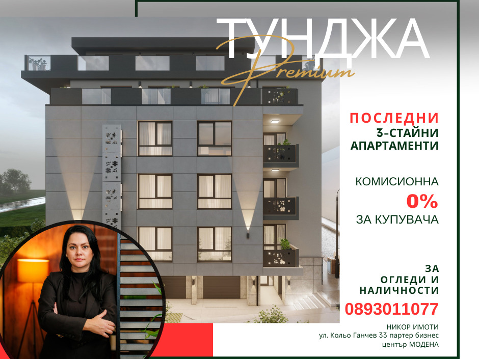 ���� ������������ ������� ������ | Imot.bg � ����������� 3