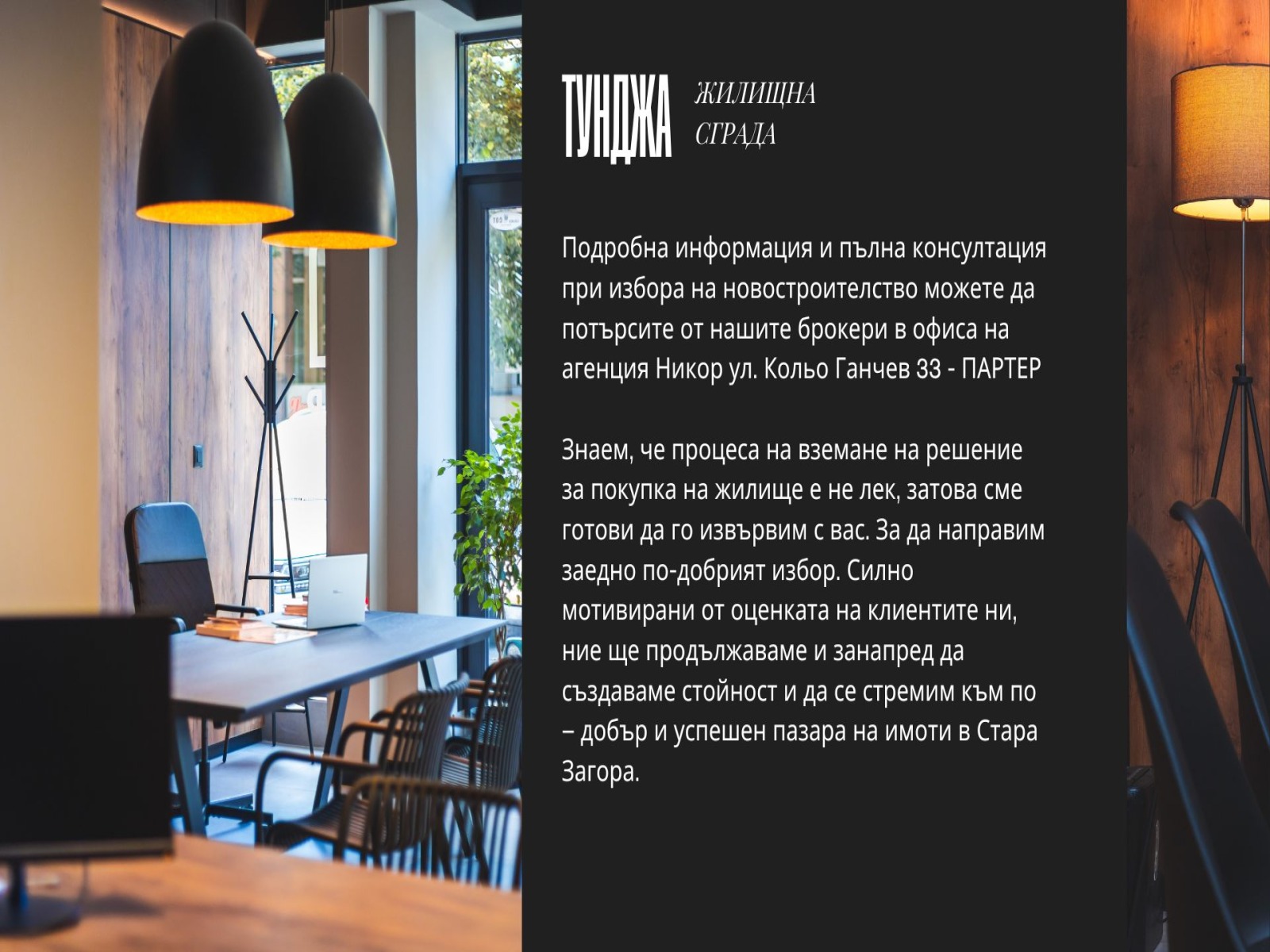 ���� ������������ ������� ������ | Imot.bg � ����������� 8