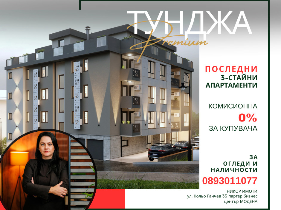 ���� ������������ ������� ������ | Imot.bg � ����������� 5