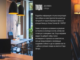 ���� ������������ ������� ������ | Imot.bg � ����� ������ 8