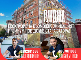 ���� ������������ ������� ������ | Imot.bg � ����� ������ 3