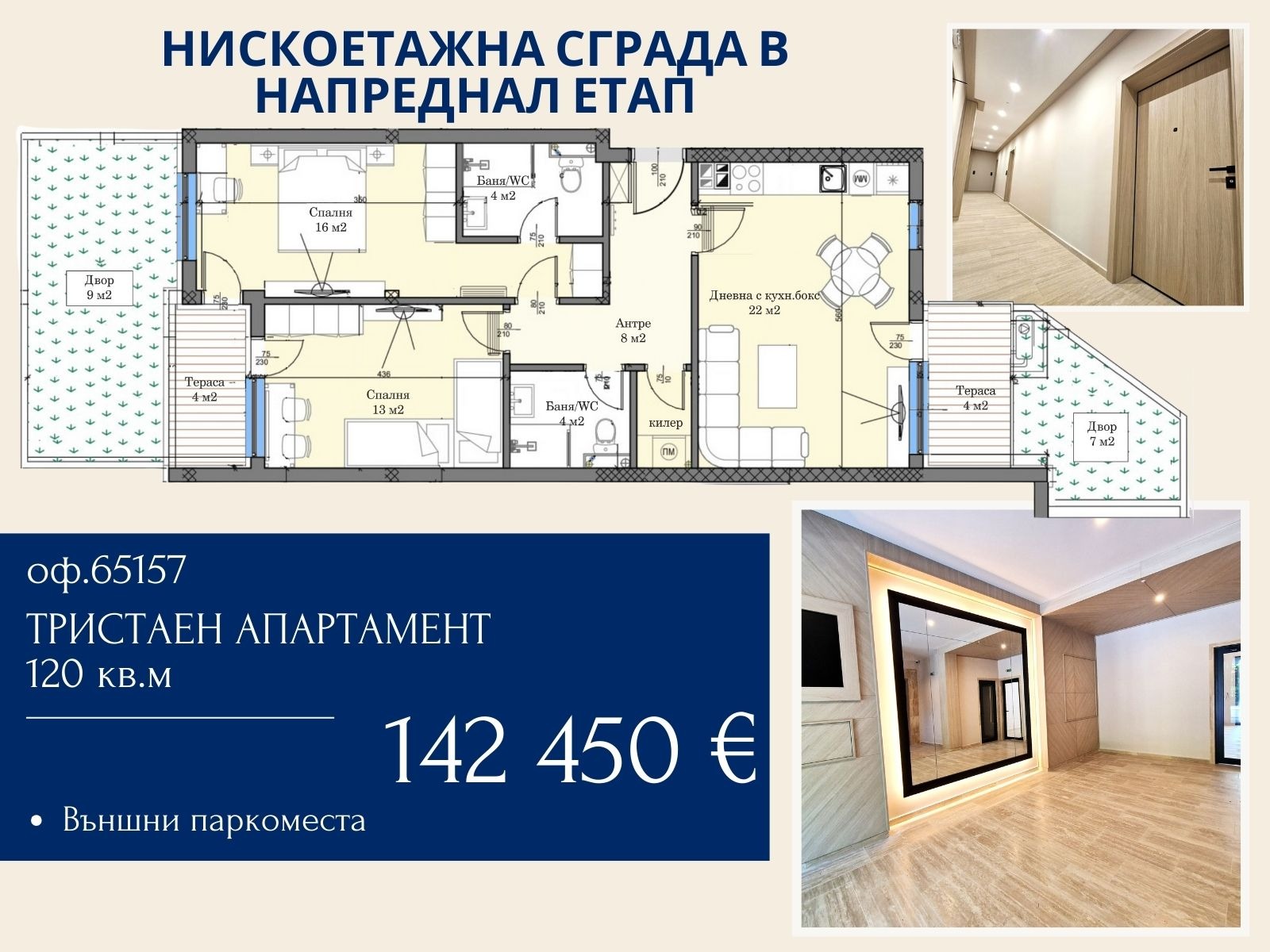 ���� ������������ ������� �������� | Imot.bg � ����������� 7