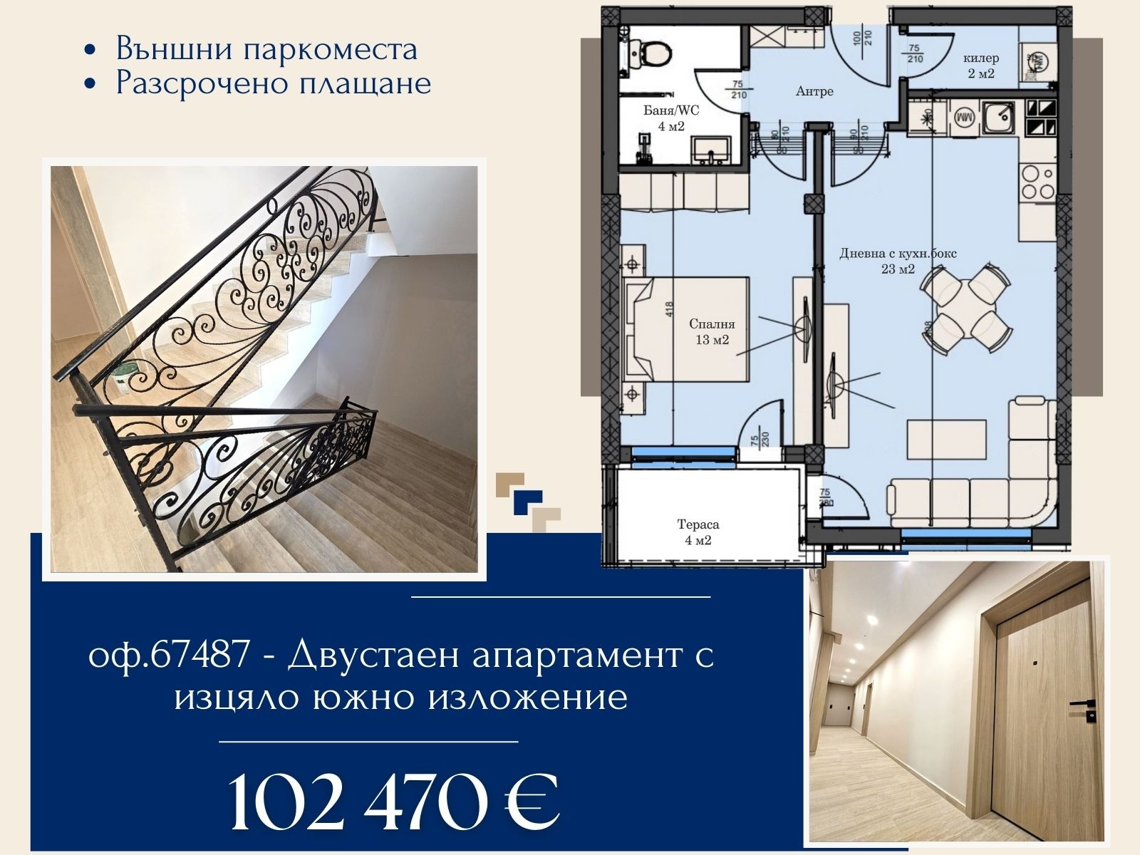 ���� ������������ ������� �������� | Imot.bg � ����������� 11