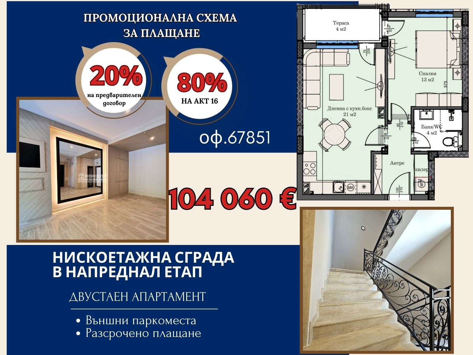 ���� ������������ ������� �������� | Imot.bg � ����������� 12