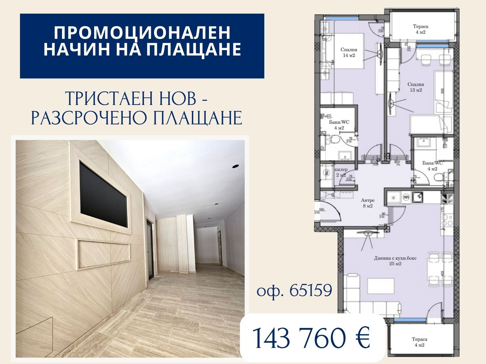 ���� ������������ ������� �������� | Imot.bg � ����������� 8