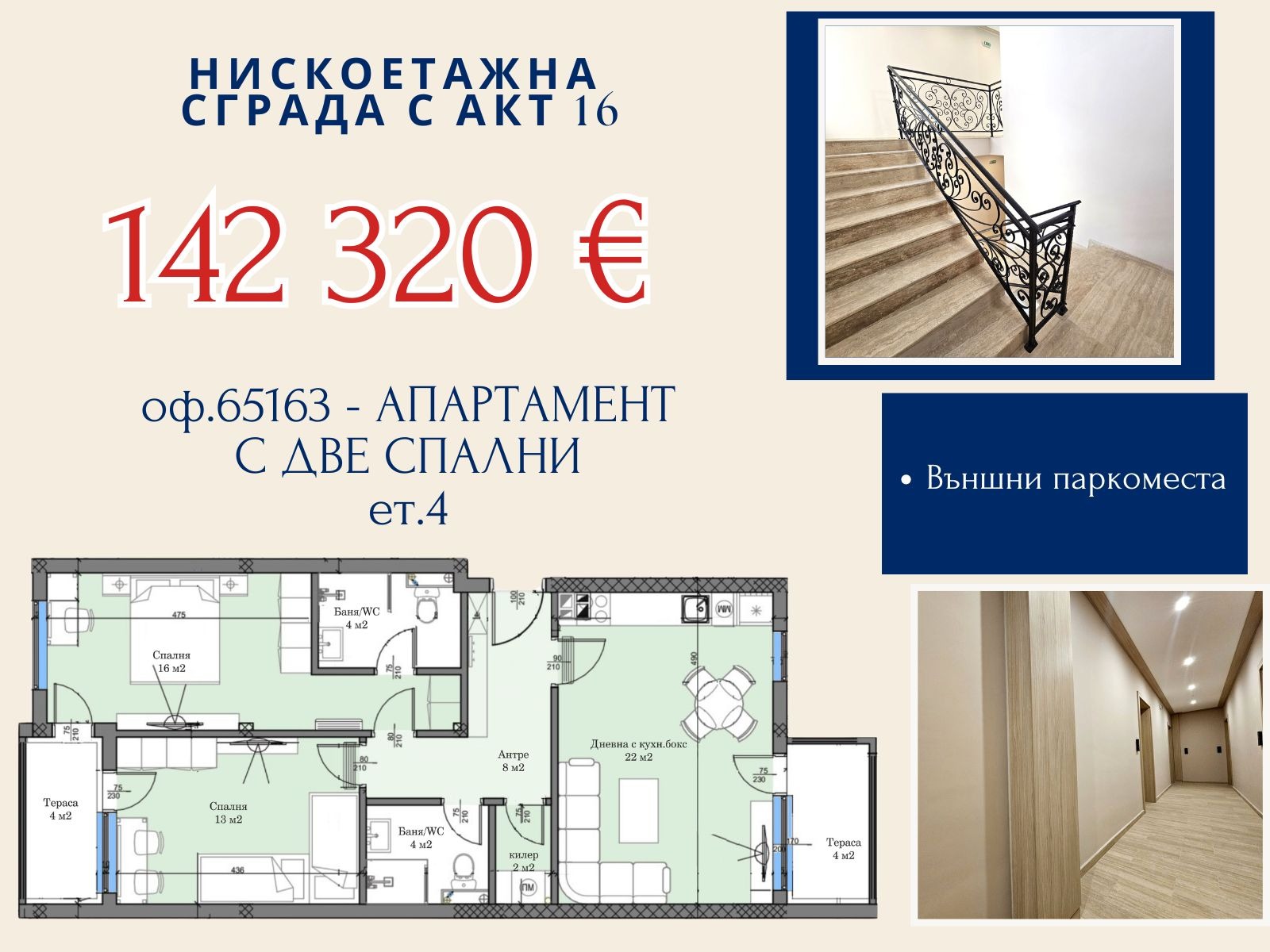 ���� ������������ ������� �������� | Imot.bg � ����������� 7