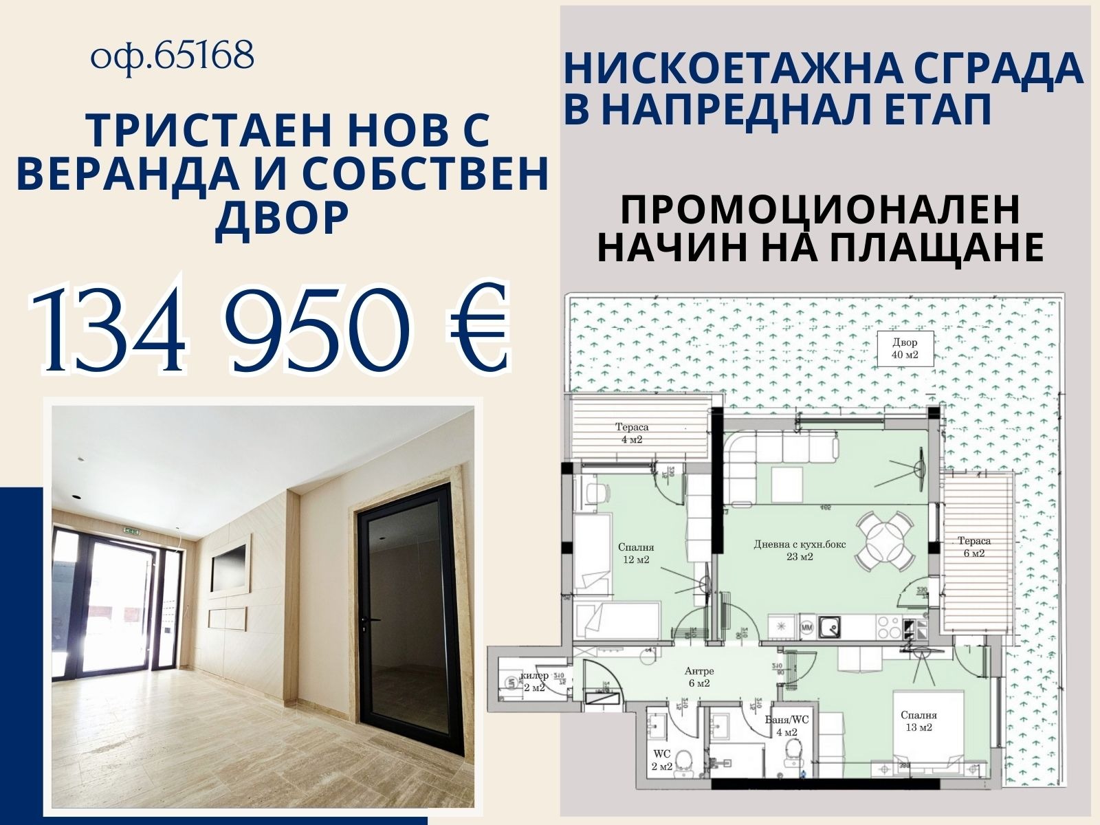 ���� ������������ ������� �������� | Imot.bg � ����������� 6