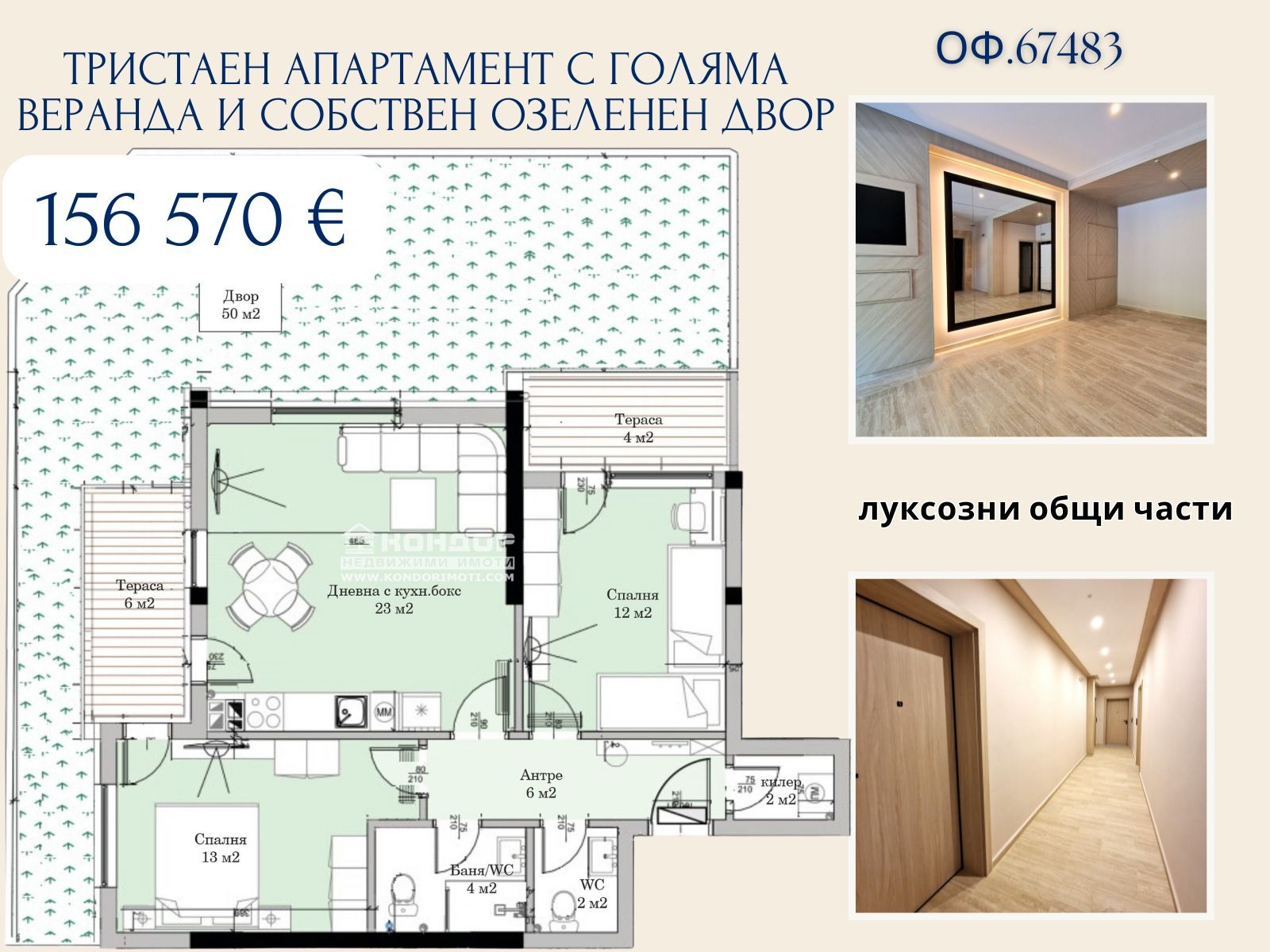 ���� ������������ ������� �������� | Imot.bg � ����������� 20