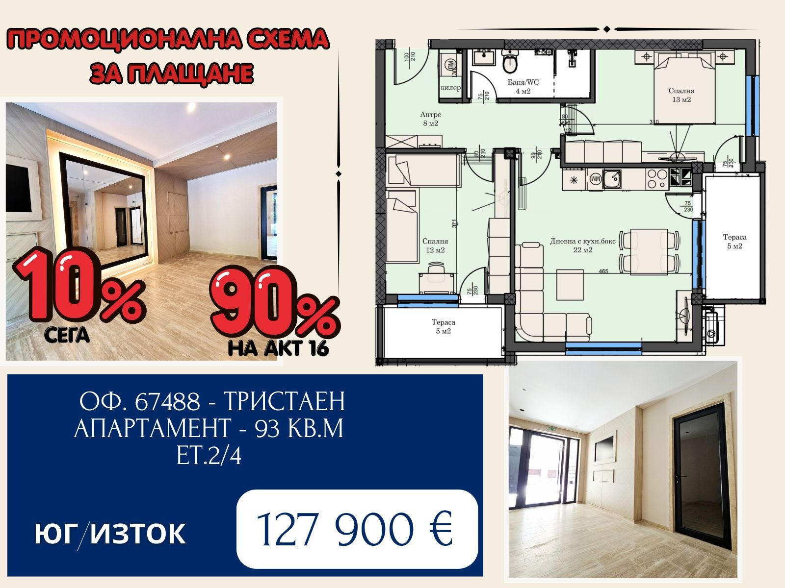 ���� ������������ ������� �������� | Imot.bg � ����������� 16