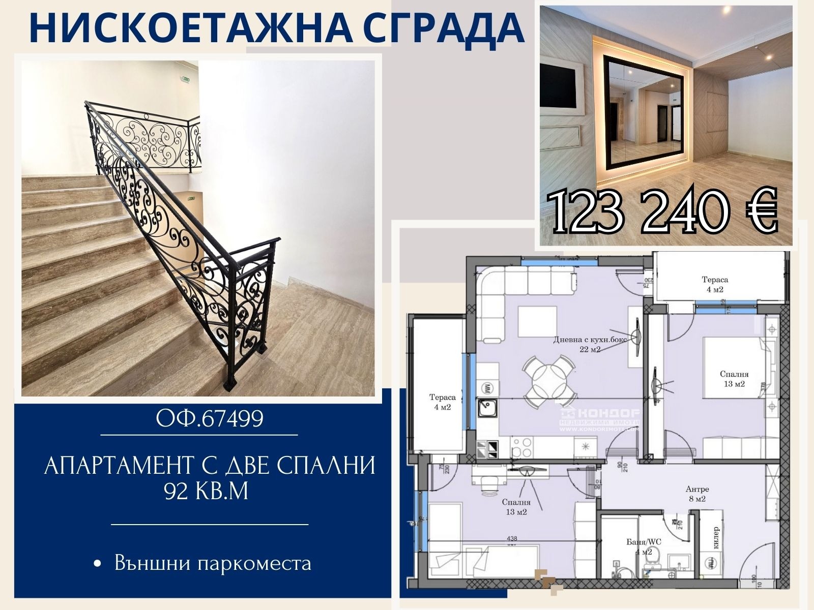 ���� ������������ ������� �������� | Imot.bg � ����������� 16