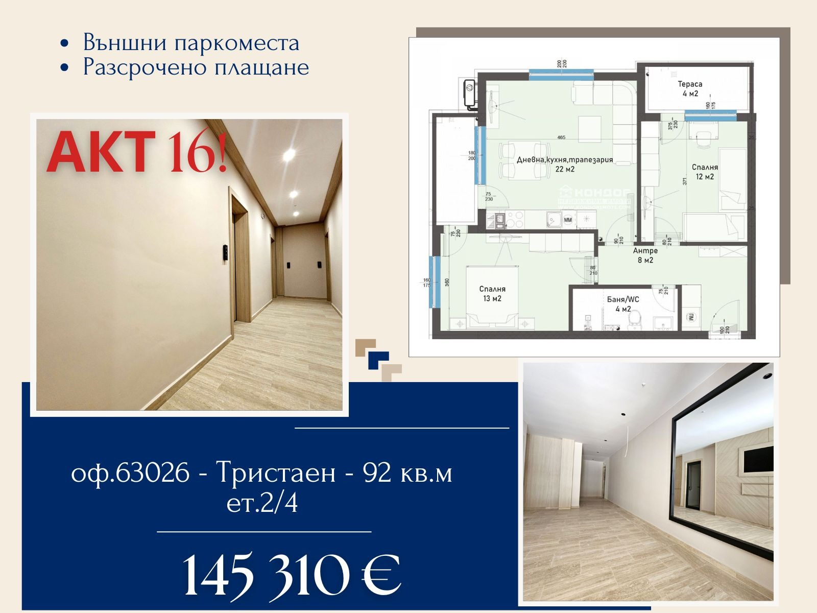 ���� ������������ ������� �������� | Imot.bg � ����������� 3