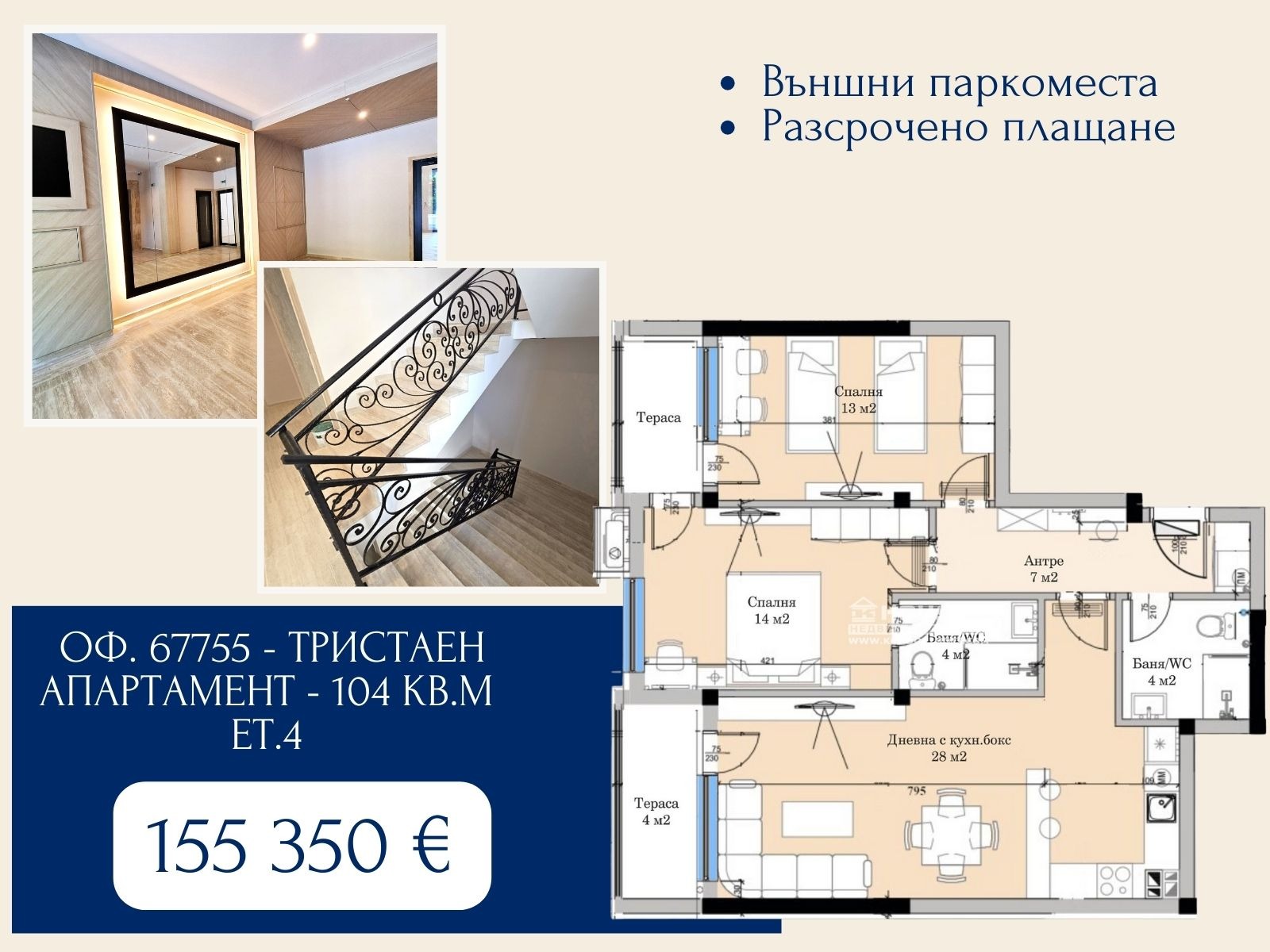 ���� ������������ ������� �������� | Imot.bg � ����������� 19