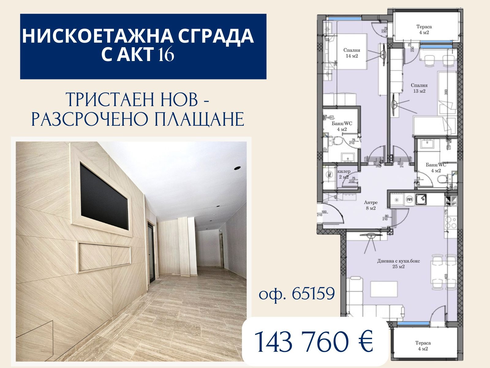 ���� ������������ ������� �������� | Imot.bg � ����������� 8